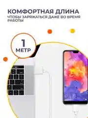 Кабель с быстрой зарядкой Miro Usb - USB 6 ампера, провод зарядник, шнур микро юсб,