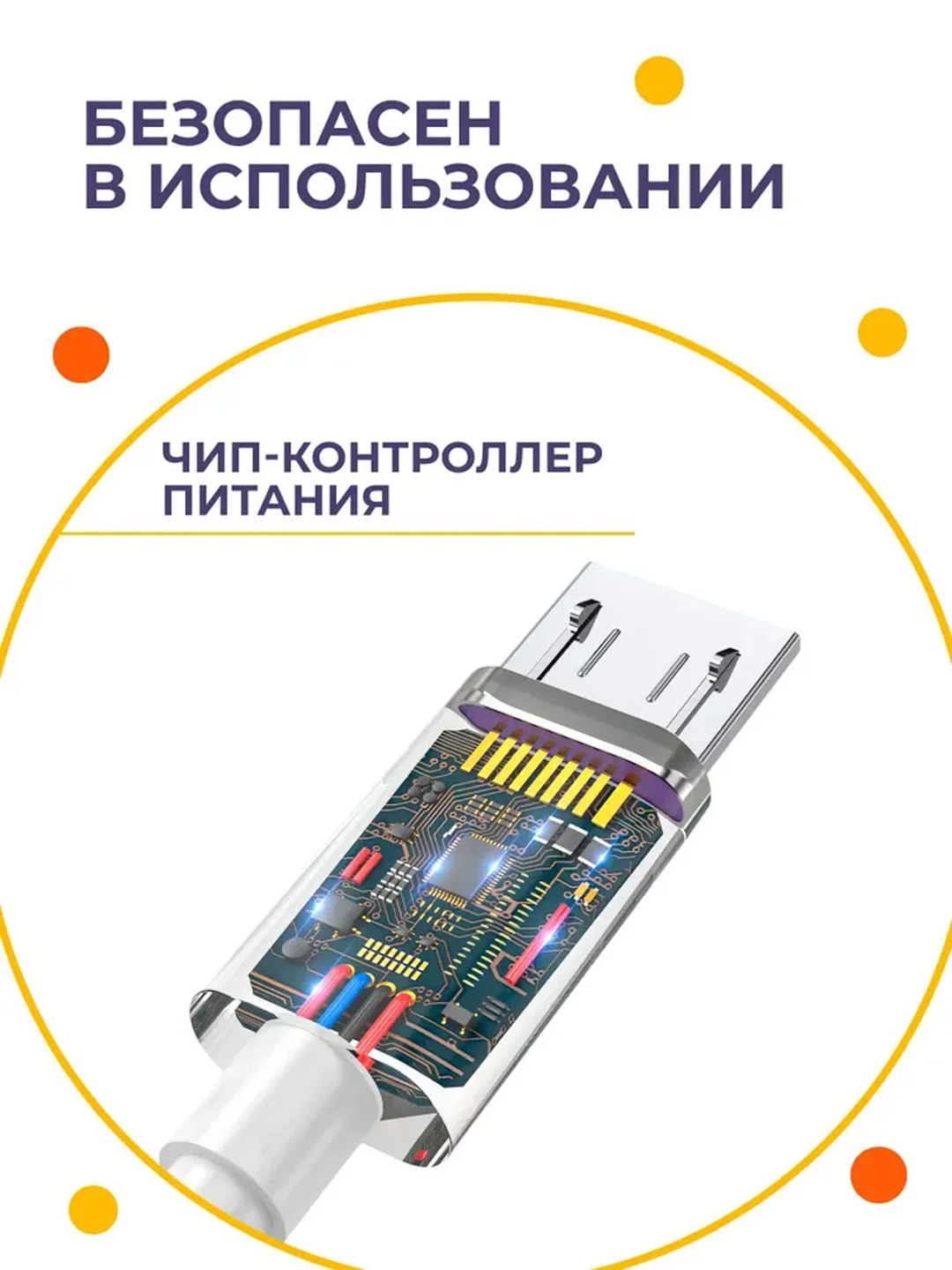 Кабель с быстрой зарядкой Miro Usb - USB 6 ампера, провод зарядник, шнур микро юсб,