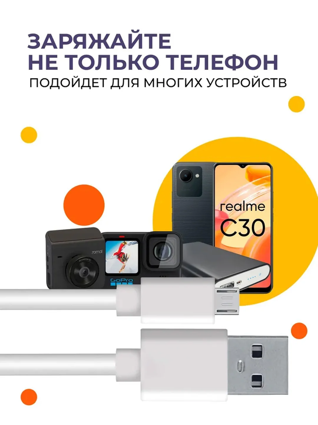 Кабель с быстрой зарядкой Miro Usb - USB 6 ампера, провод зарядник, шнур микро юсб,