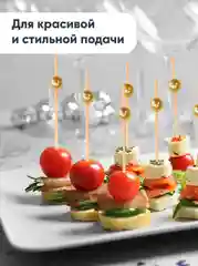Шпажки для канапе, бамбуковые, 12 см, 100 шт