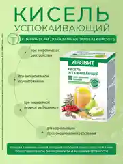 Кисель Леовит При гриппе, 5 пакетов по 20 г