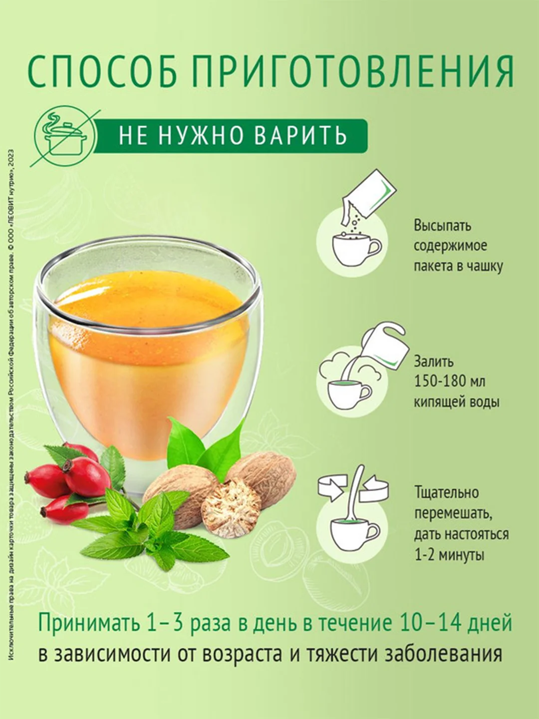 Кисель Леовит При гриппе, 5 пакетов по 20 г