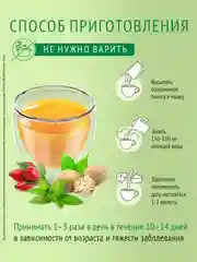 Кисель Леовит При гриппе, 5 пакетов по 20 г