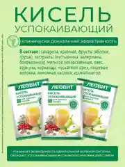 Кисель Леовит При гриппе, 5 пакетов по 20 г
