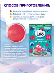 Кисель Леовит LeoKids, при простуде, для детей, 5 пакетов по 12 г