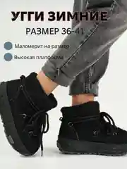 Хром сапоги женские зимние, угги