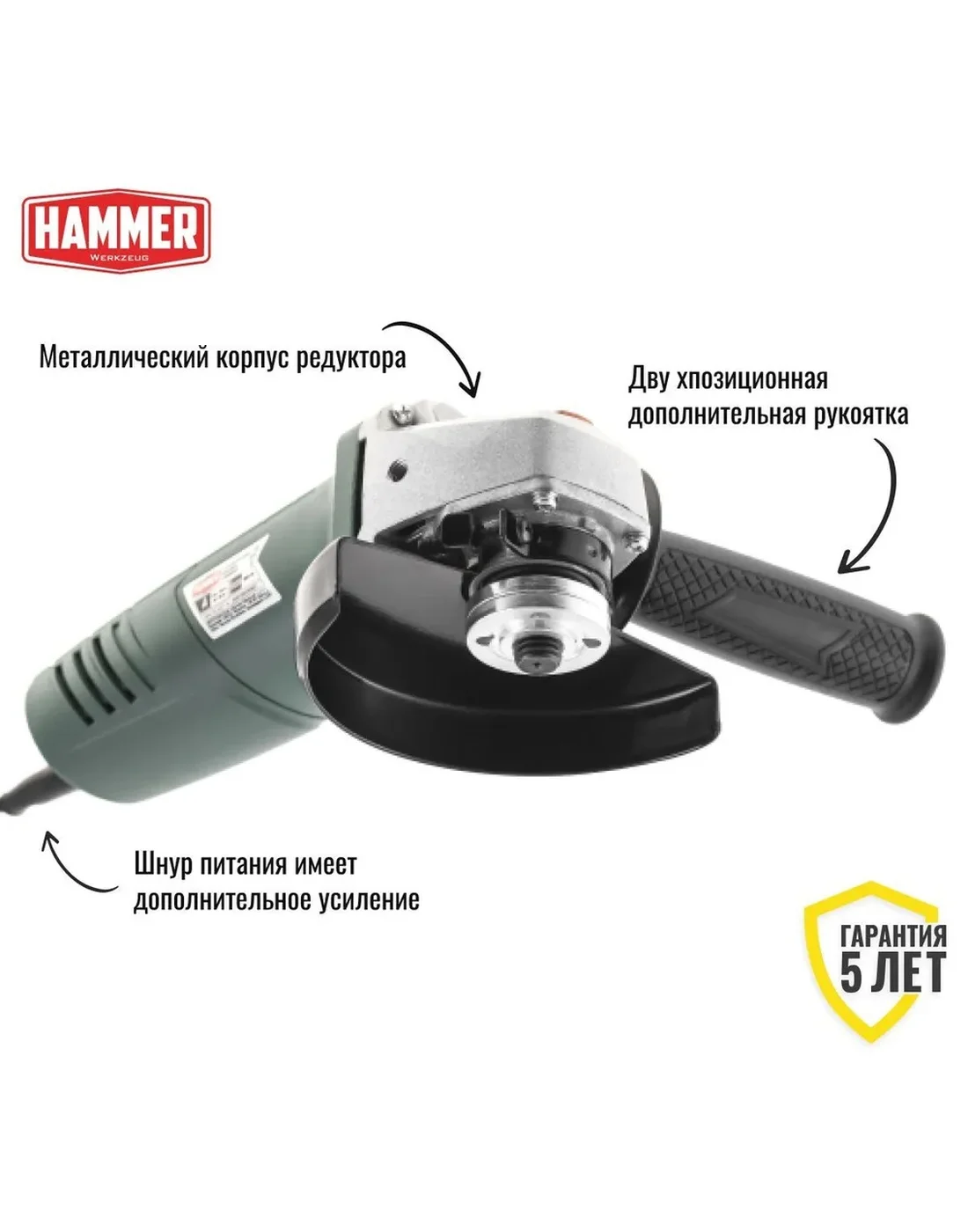 Болгарка / УШМ Hammer USM900E