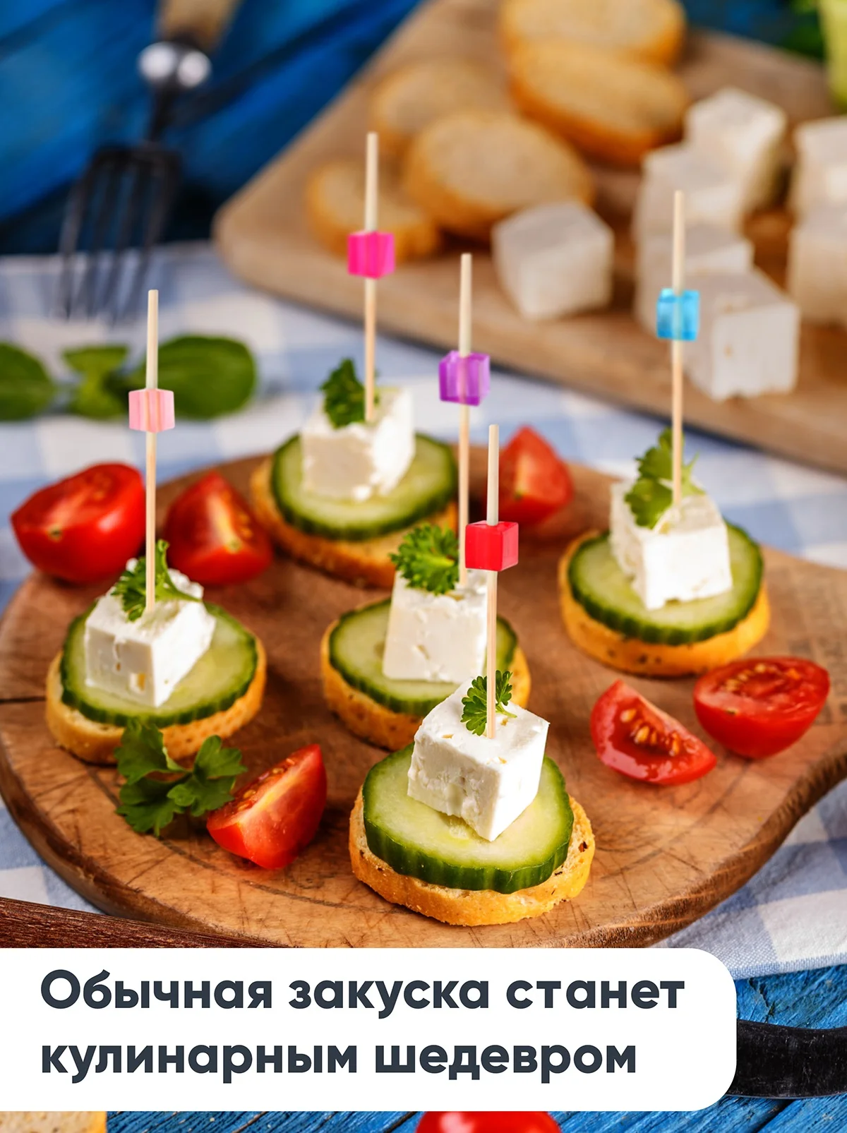 Шпажки для канапе, бамбуковые, 12 см, 100 шт