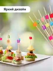 Шпажки для канапе, бамбуковые, 12 см, 100 шт