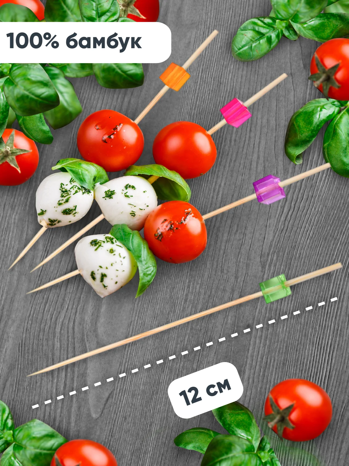 Шпажки для канапе, бамбуковые, 12 см, 100 шт
