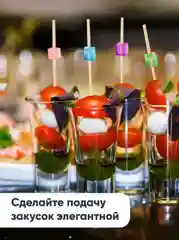 Шпажки для канапе, бамбуковые, 12 см, 100 шт