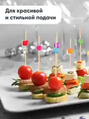 Шпажки для канапе, бамбуковые, 12 см, 100 шт