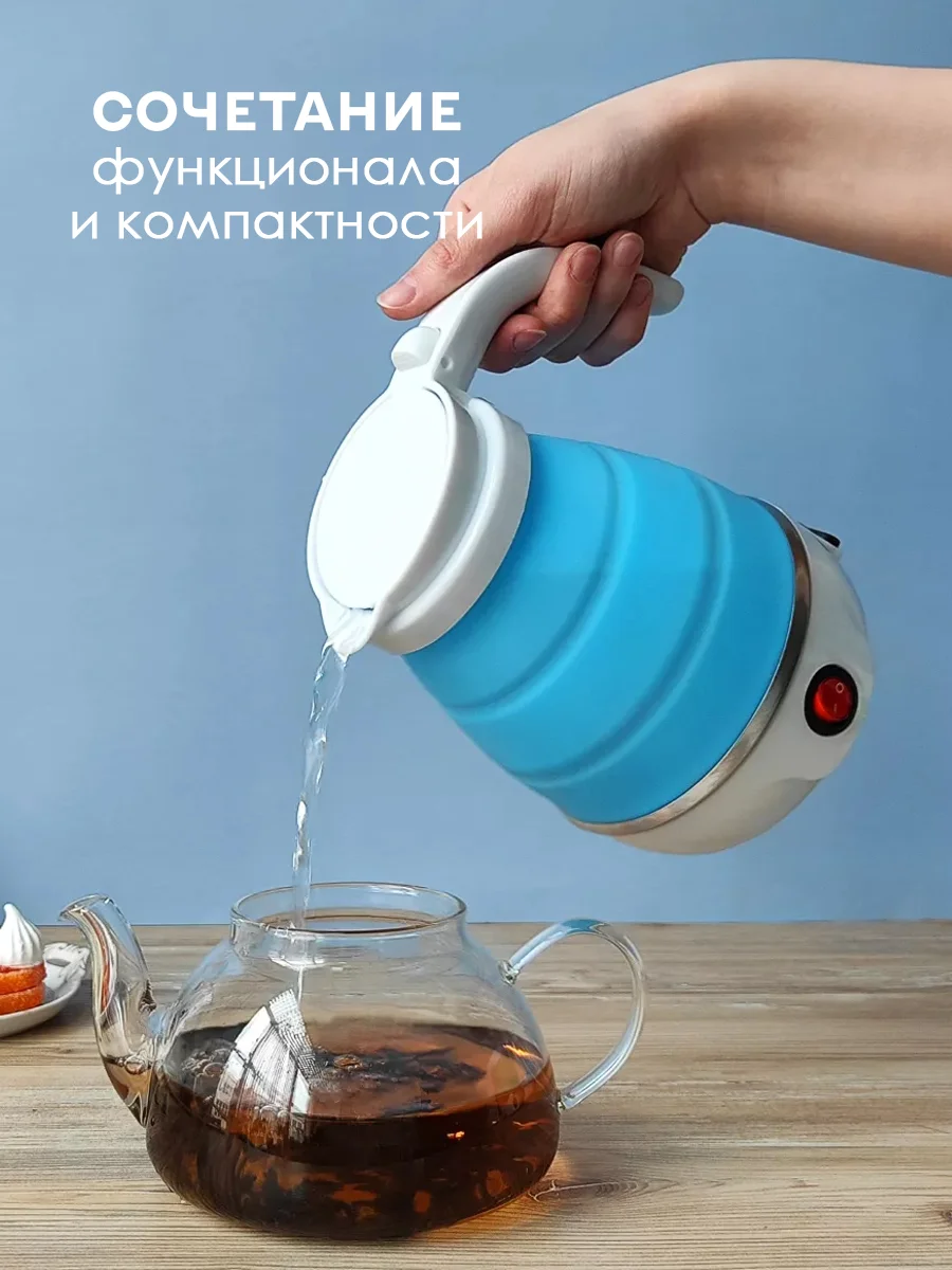 Чайник силиконовый электрический, 0,6 л, 0,6 кВт, складной, голубой