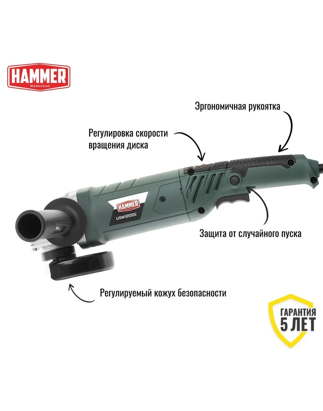 Болгарка / УШМ Hammer USM1200E