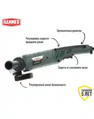 Болгарка / УШМ Hammer USM1200E