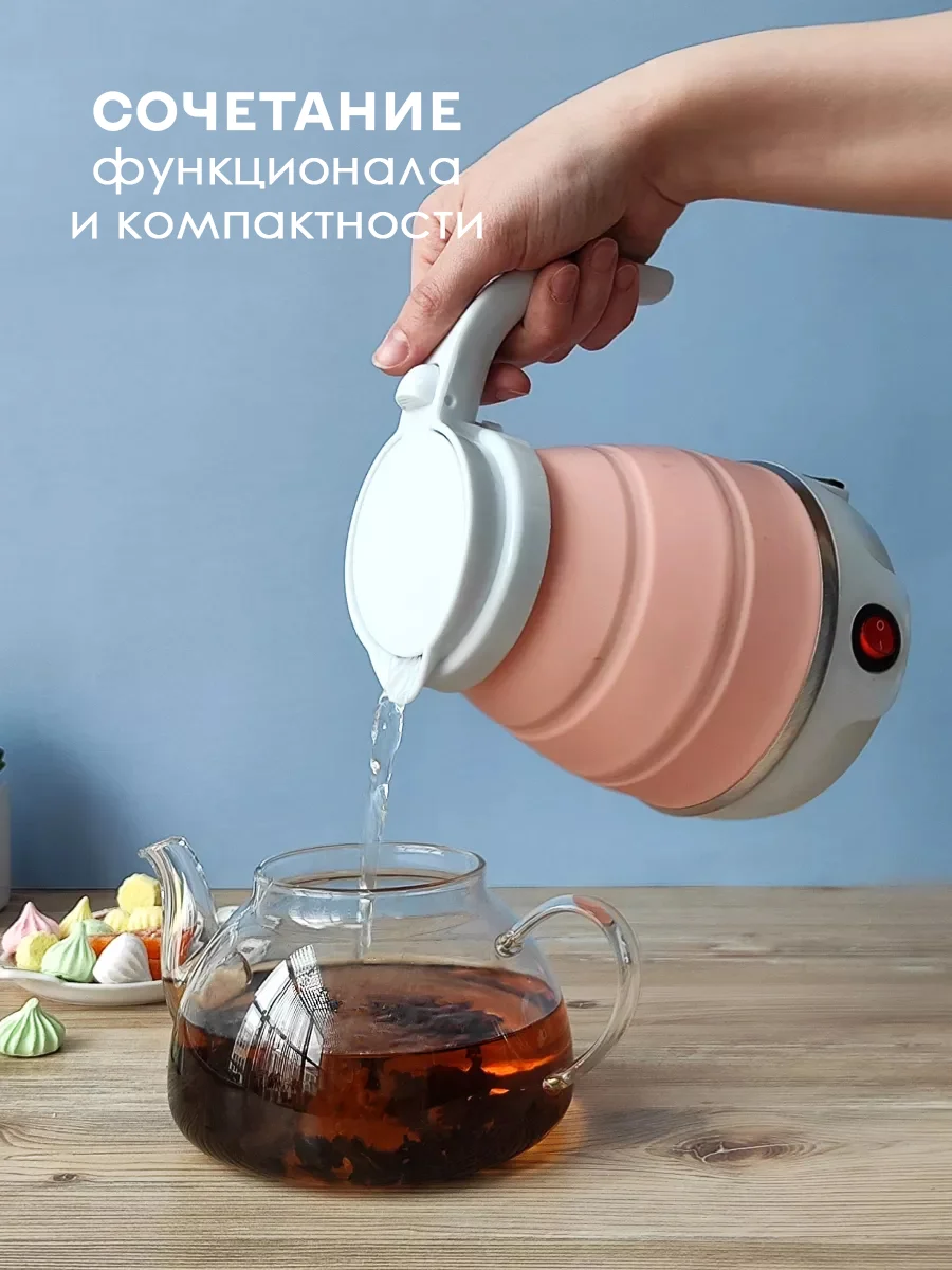 Чайник силиконовый электрический, 0,6 л, 0,6 кВт, складной, розовый, Baizheng