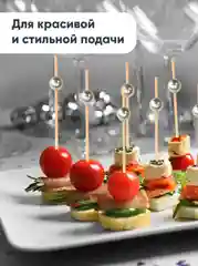 Шпажки для канапе, бамбуковые, 12 см, 100 шт