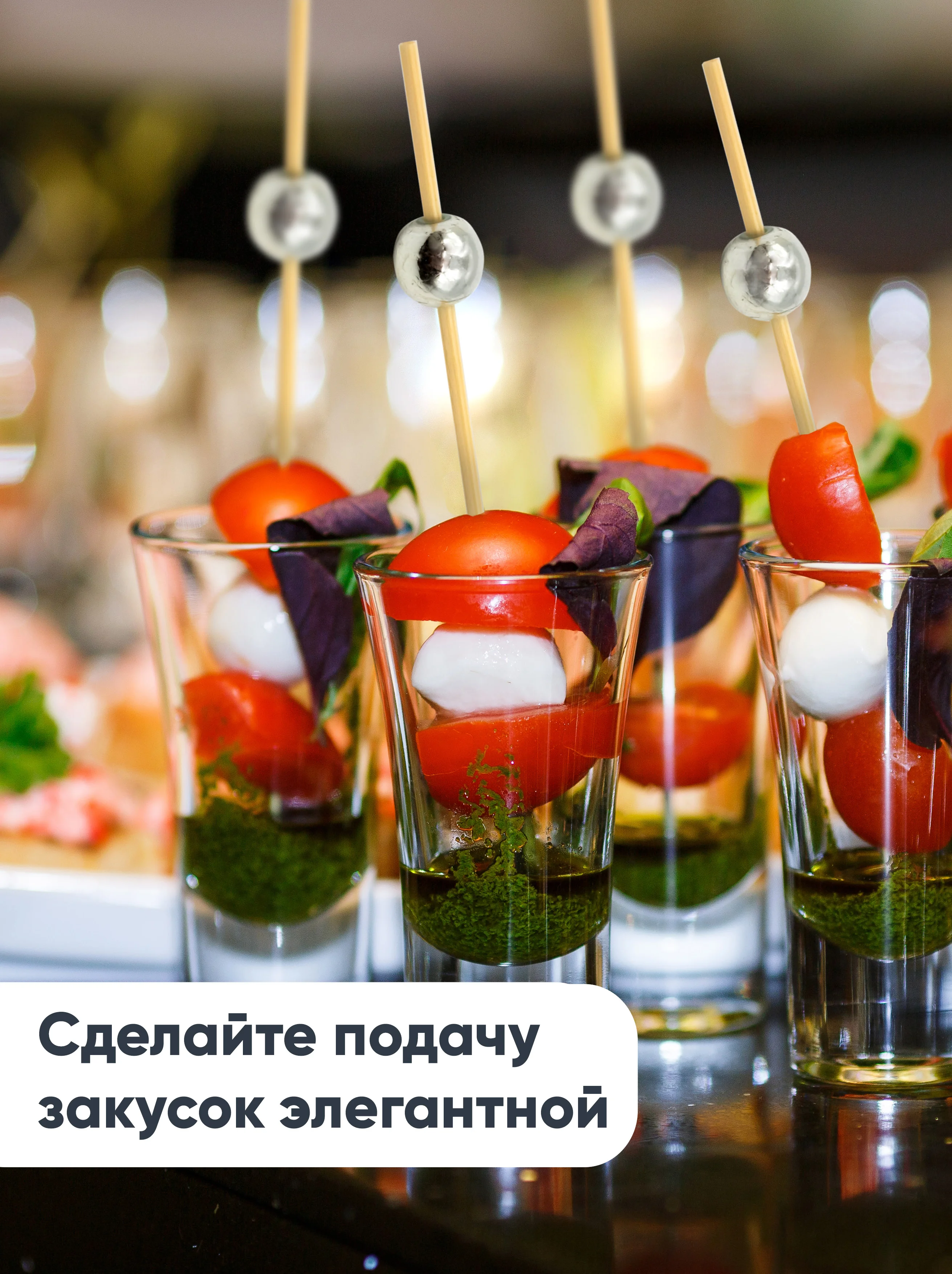 Шпажки для канапе, бамбуковые, 12 см, 100 шт