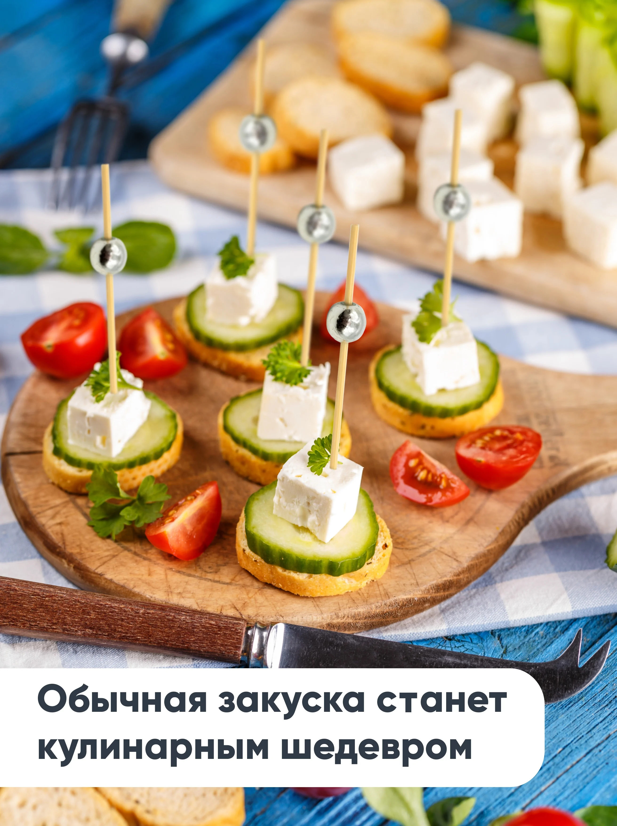 Шпажки для канапе, бамбуковые, 12 см, 100 шт