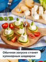 Шпажки для канапе, бамбуковые, 12 см, 100 шт