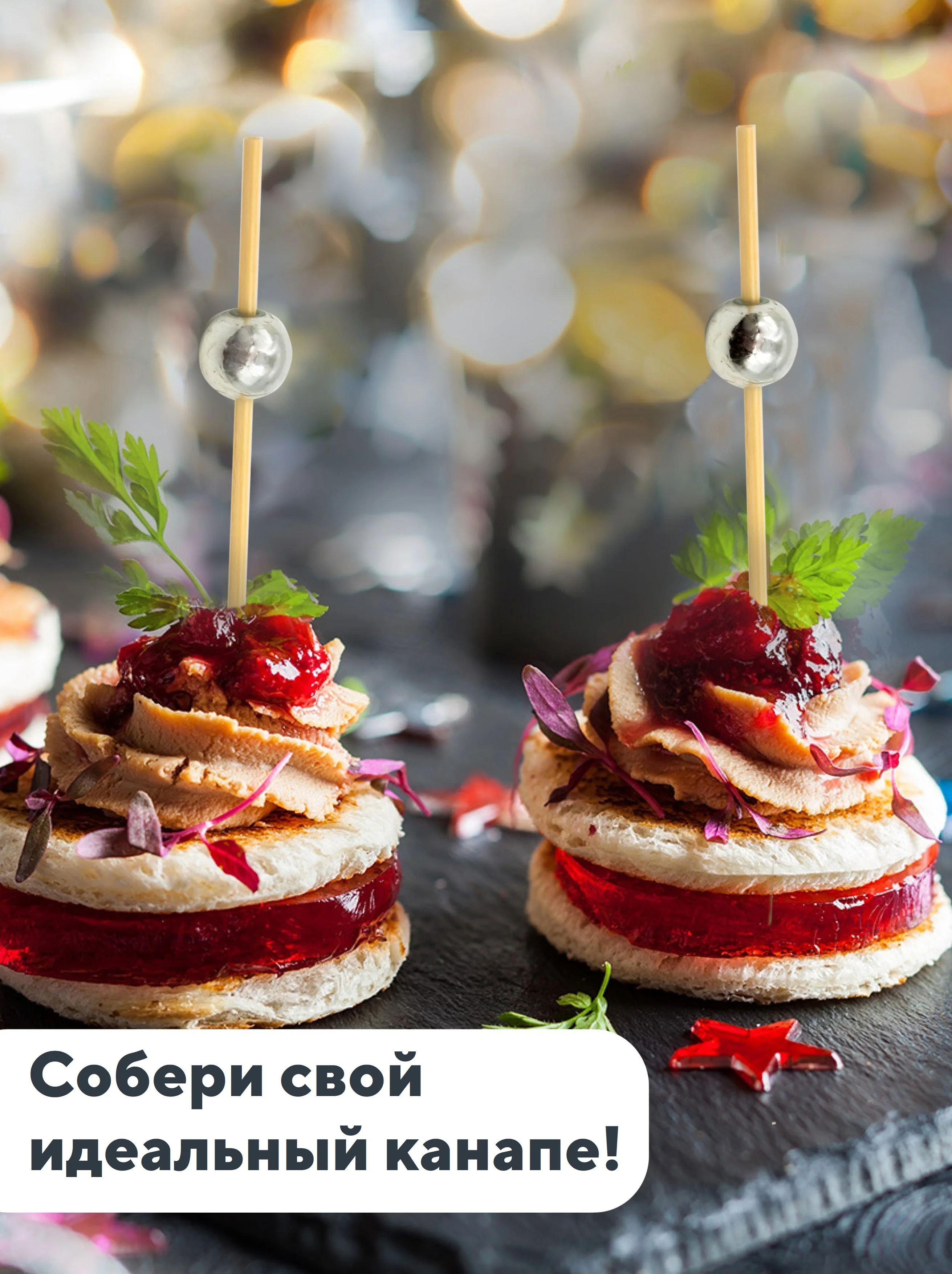 Шпажки для канапе, бамбуковые, 12 см, 100 шт