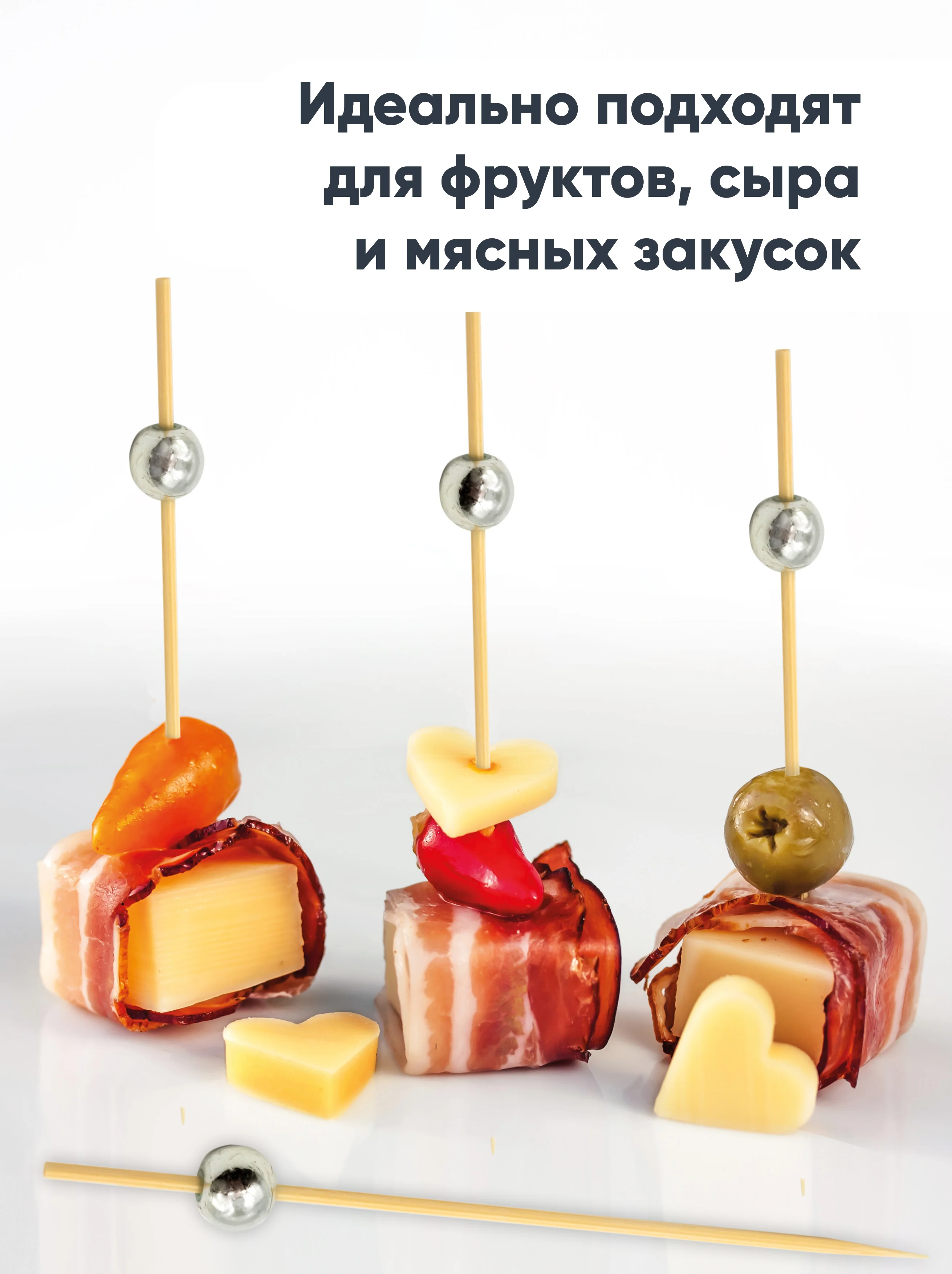 Шпажки для канапе, бамбуковые, 12 см, 100 шт