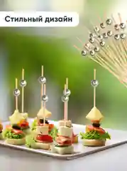 Шпажки для канапе, бамбуковые, 12 см, 100 шт