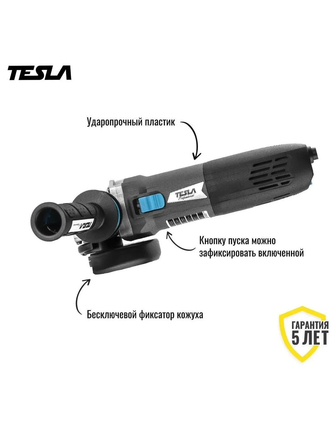 Болгарка / УШМ TESLA TAG1200CV