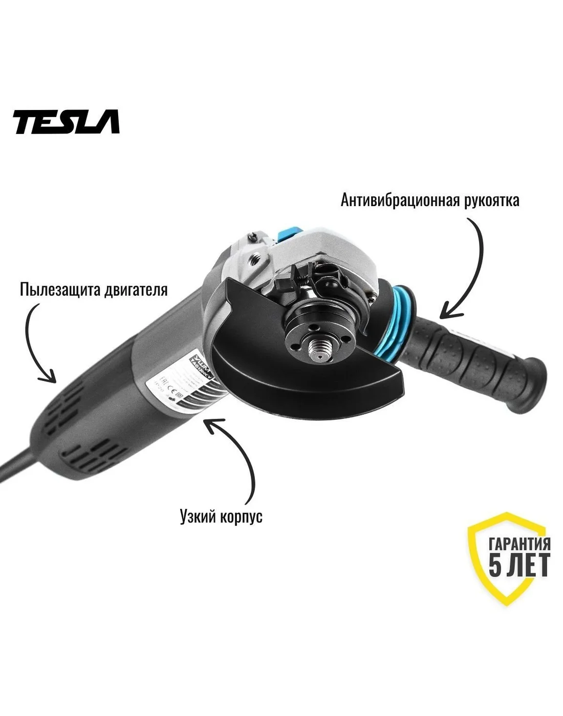 Болгарка / УШМ TESLA TAG1200CV