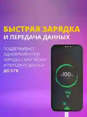 Кабель зарядный Type-C - Type-C, провод тайпси, шнур для зарядки, кабель передачи данных