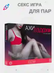 Красный секс игра для двоих, 18+ Вибратор, плётка, наручники, эротические кубики, карты, маска
