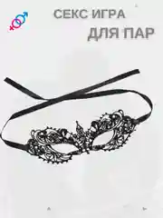 Красный секс игра для двоих, 18+ Вибратор, плётка, наручники, эротические кубики, карты, маска