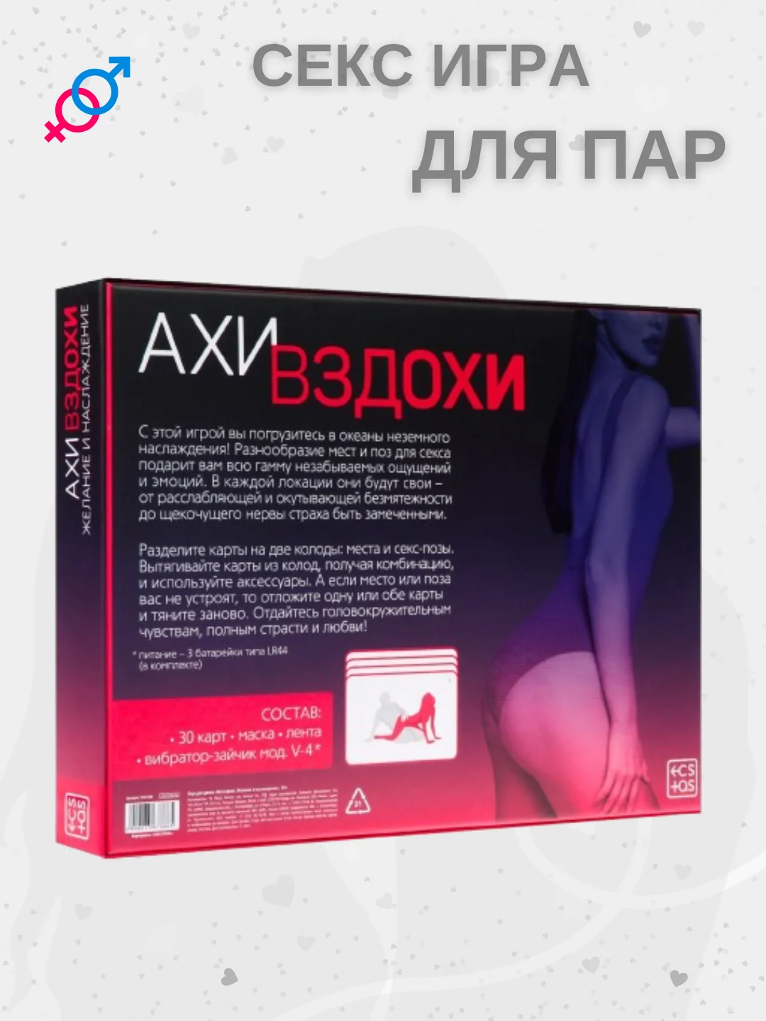 Красный секс игра для двоих, 18+ Вибратор, плётка, наручники, эротические кубики, карты, маска