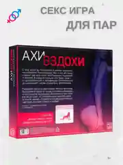 Красный секс игра для двоих, 18+ Вибратор, плётка, наручники, эротические кубики, карты, маска