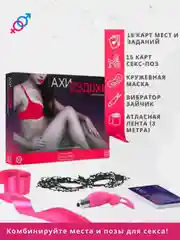 Секс игра для двоих, 18+ Вибратор, плётка, наручники, эротические кубики, карты, маска