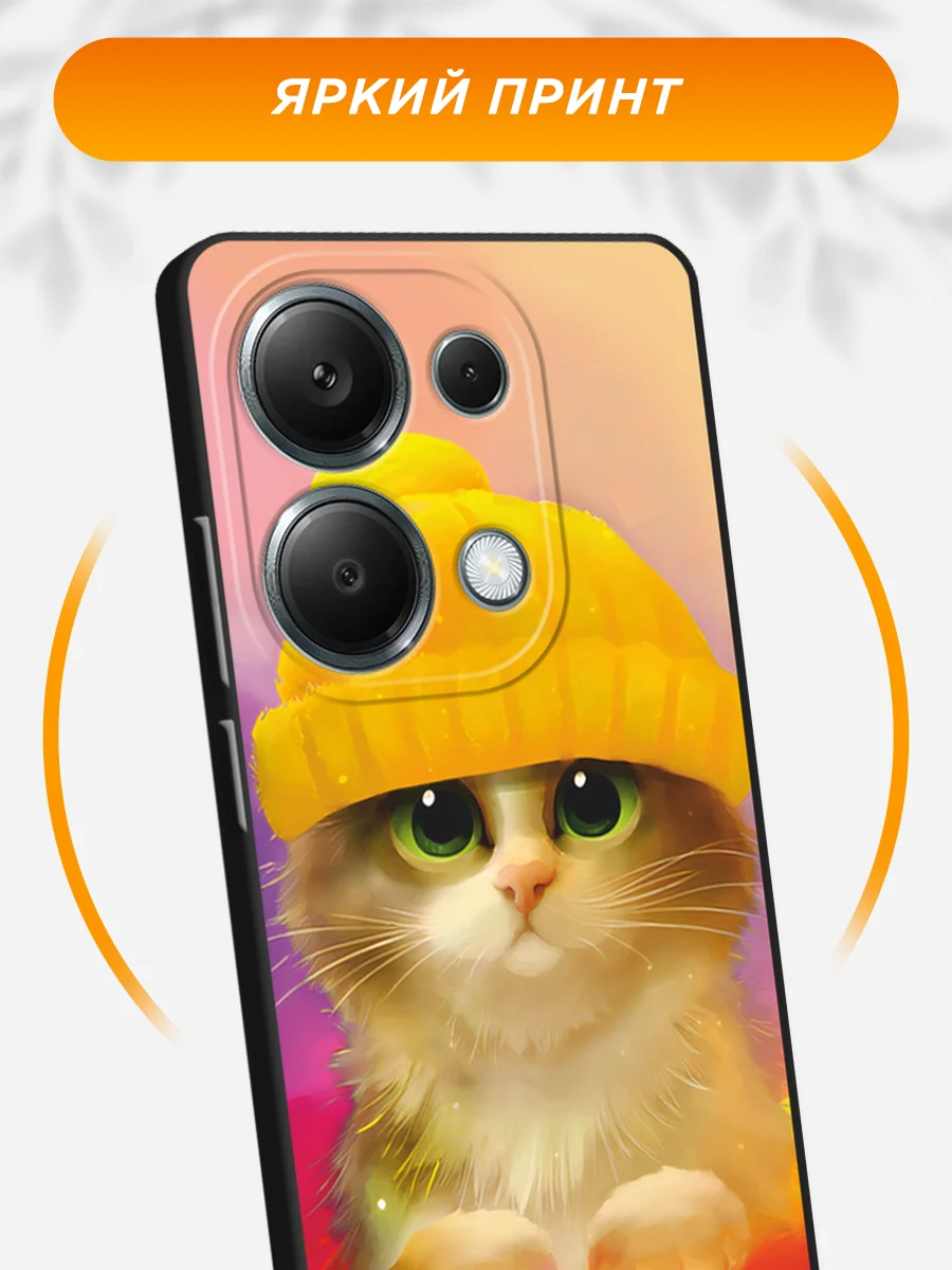 Желтый чехол на Xiaomi Redmi Note 13 Pro 4G/POCO M6 Pro 4G / Поко М6 Про 4G черный, с принтом