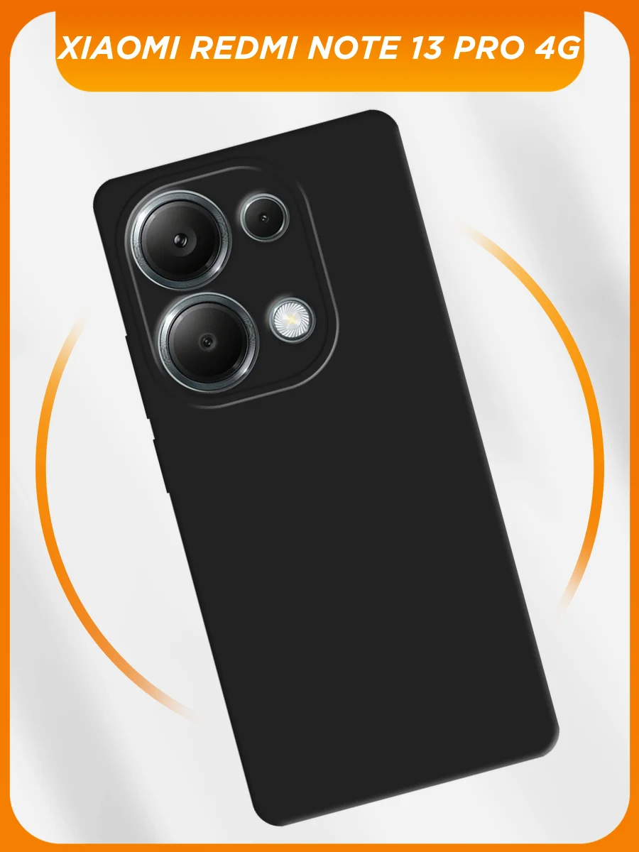 Черный чехол на Xiaomi Redmi Note 13 Pro 4G/POCO M6 Pro 4G / Поко М6 Про 4G черный, с принтом