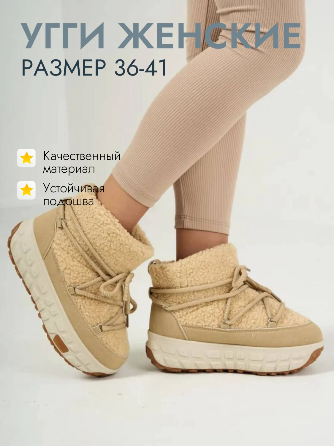 Кремовый сапоги женские зимние, угги