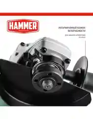 Болгарка / УШМ Hammer USM850D
