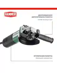 Болгарка / УШМ Hammer USM850D