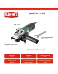 Болгарка / УШМ Hammer USM850D