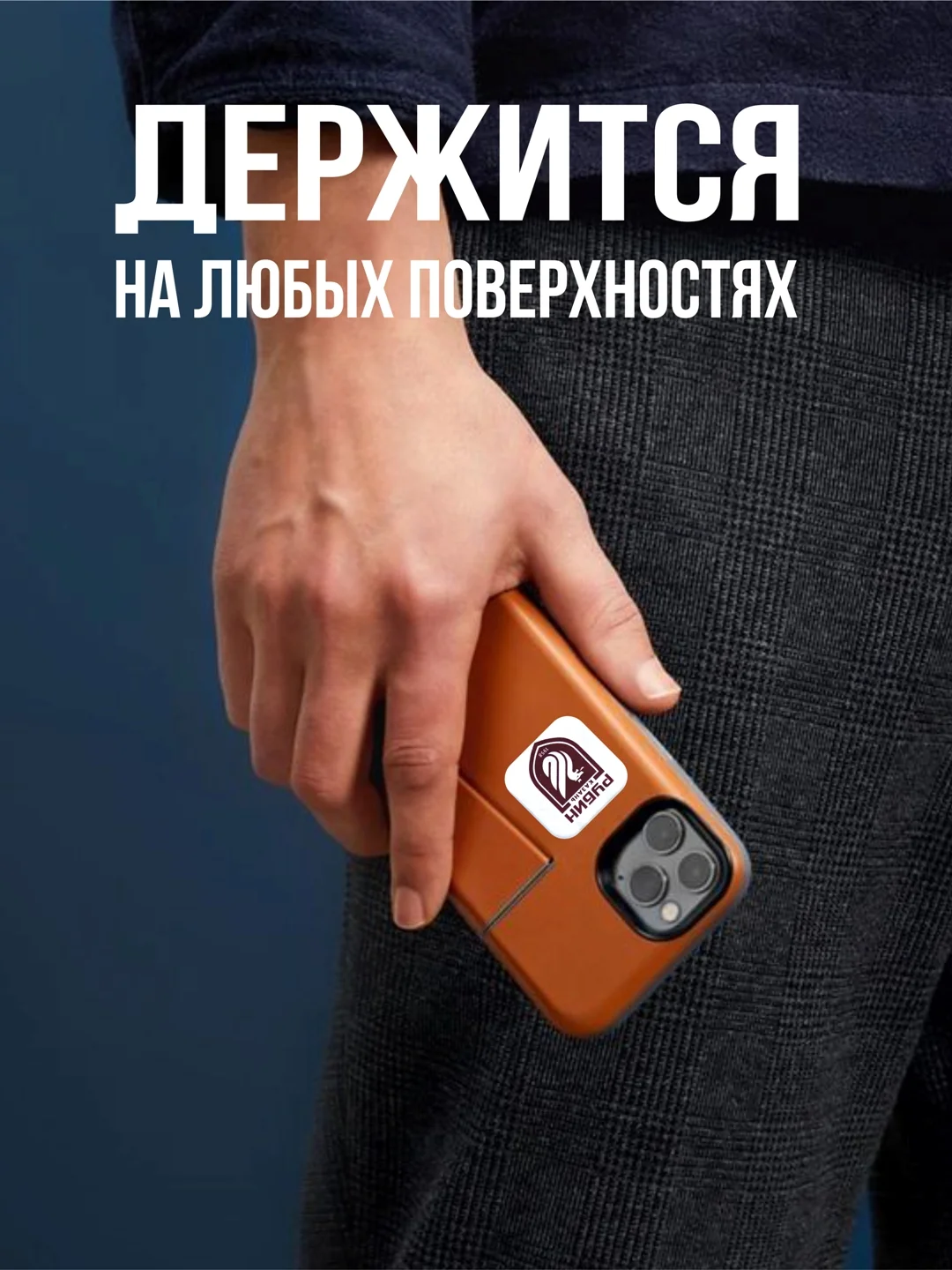 Белый 3d наклейки WINTA ФК "Рубин"
