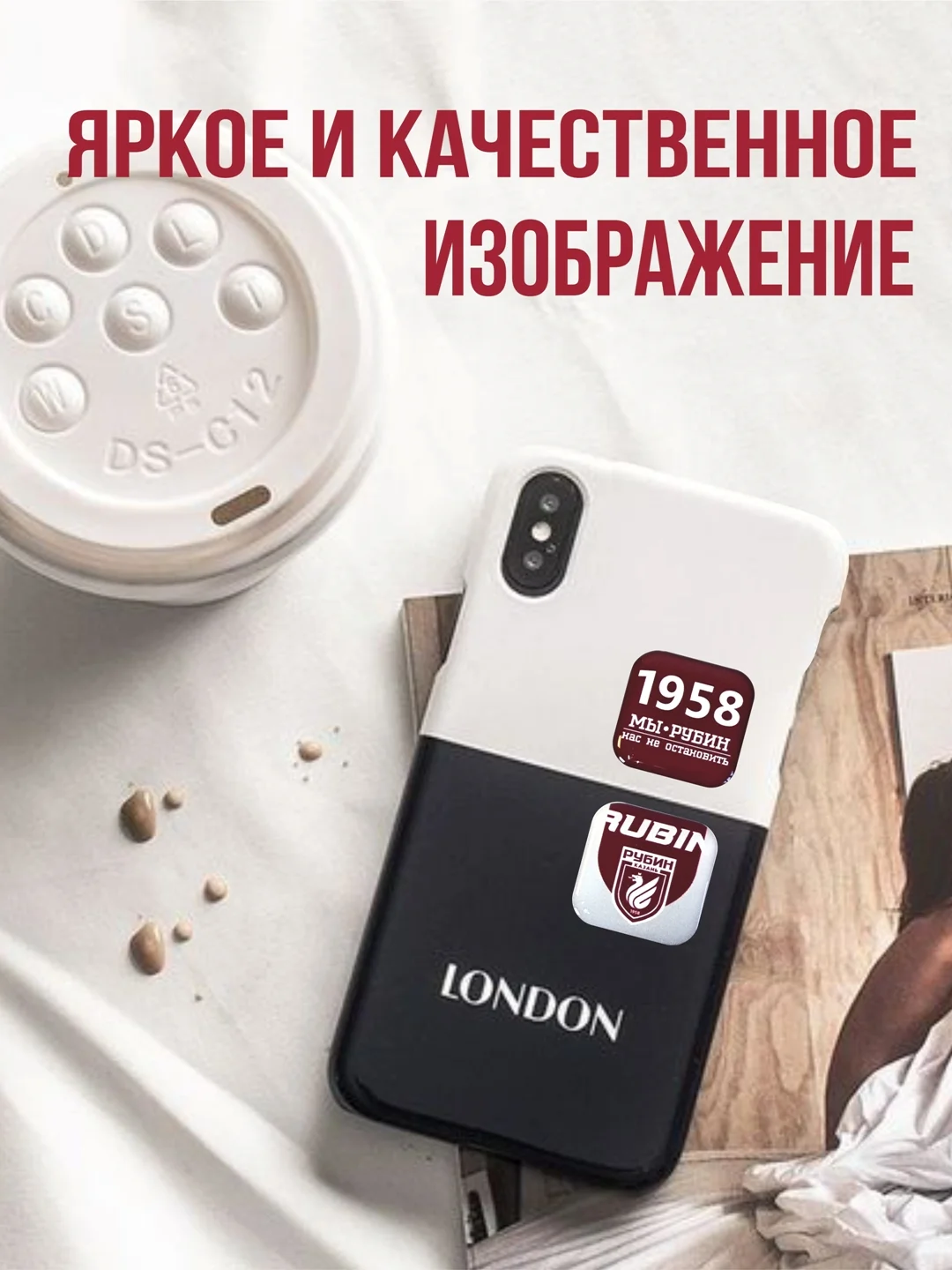 Белый 3d наклейки WINTA ФК "Рубин"