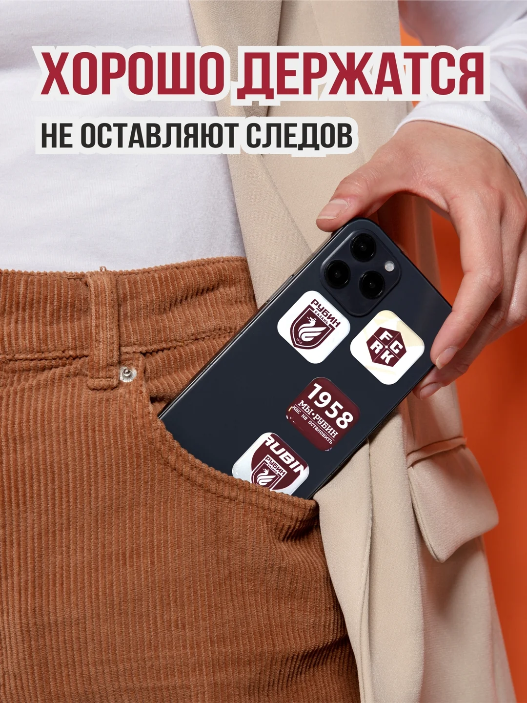 Белый 3d наклейки WINTA ФК "Рубин"