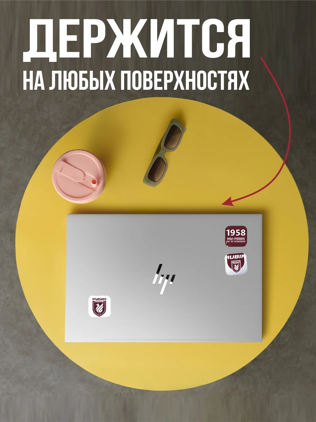 Белый 3d наклейки WINTA ФК "Рубин"