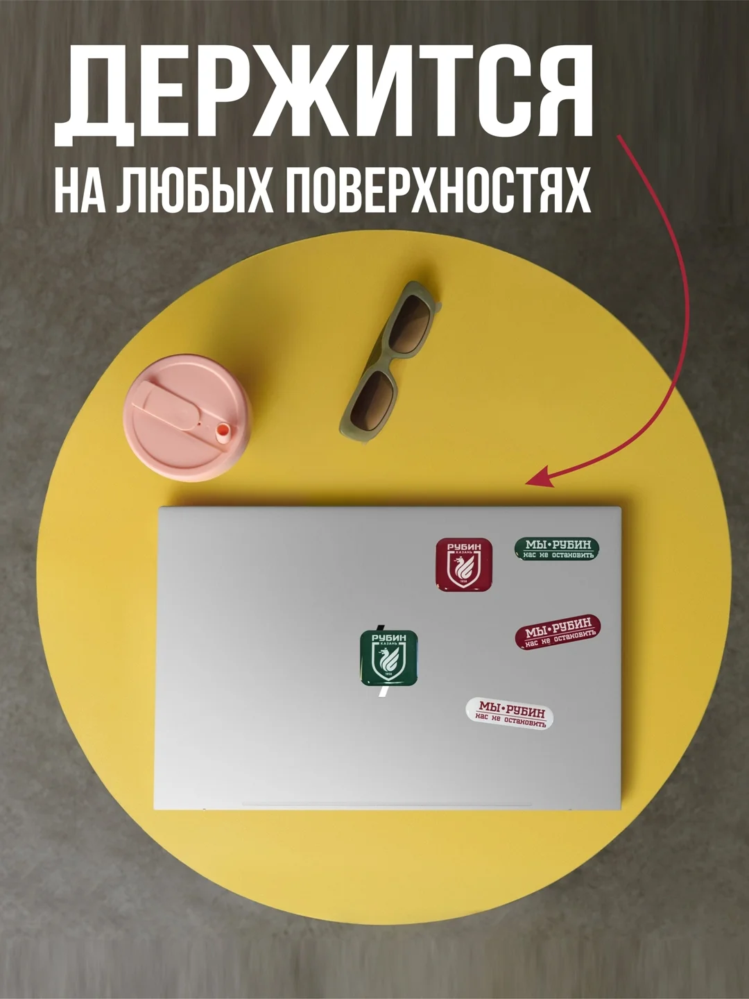 Зеленый 3d наклейки WINTA ФК "Рубин"