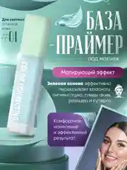 Бирюзовый база-праймер, основа под макияж с коллагеном для лица