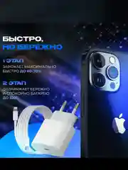 Зарядное устройство с кабелем lightning Type-C для iPhone, iPad, AirPods, комплект зарядки