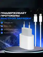 Зарядное устройство с кабелем lightning Type-C для iPhone, iPad, AirPods, комплект зарядки