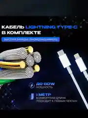 Зарядное устройство с кабелем lightning Type-C для iPhone, iPad, AirPods, комплект зарядки